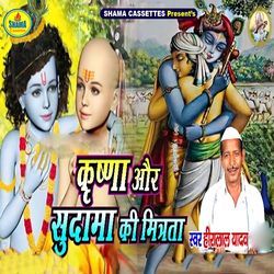 Krishna Aur Sudama Ki Mitrata-OiMaWUZhGnc