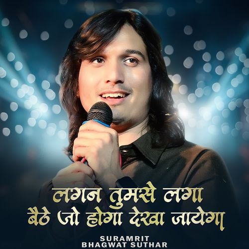 Lagan Tumse Lga Bethe Jo Hoga Dekha Jayega