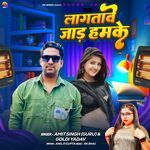 Lagavtave Jaad Hamake