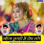 Lahenga Lugdi Me Top Lage