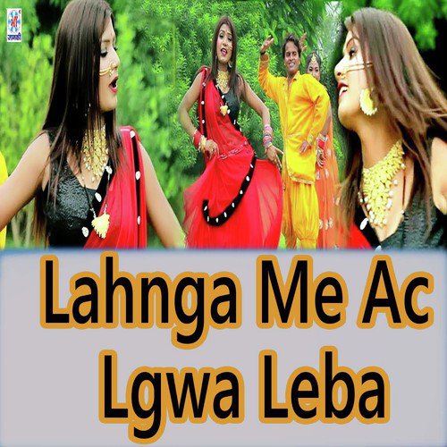 Lahnga Me Ac Lgwa Leba