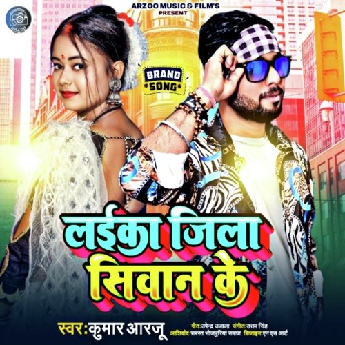 Laika Jila Siwan Ke (Bhojpuri)