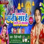 Lalanawa Bina Chhathi Mai Lage Na Manwa