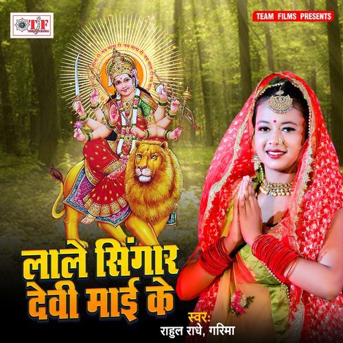 Jawan Kokhiyabate Suna