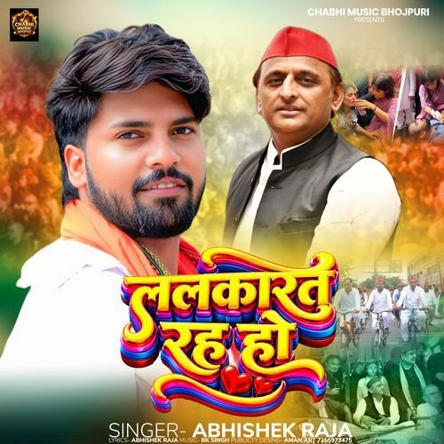 Lalkarat Raha Ho