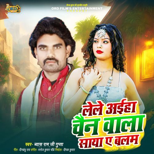 Lele Aaiha Chain Wala Saaya Ae Balam