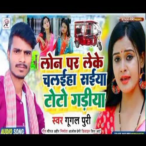 Lon Par Leke Chalih Toto Gariya