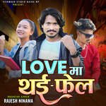 Love Ma Thai Gai Fail