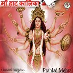Ma Hat Kalika Ka Bhajan