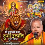 Maa Durga Ki Katha Durga Utpati Durga Charitr