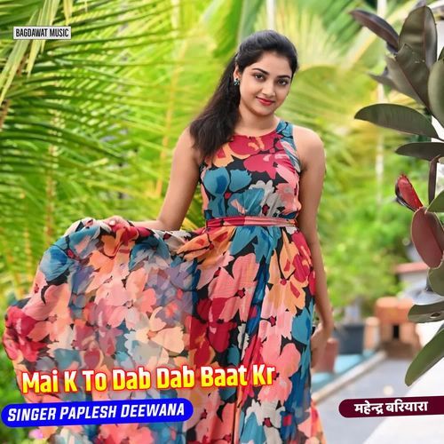 Mai K To Dab Dab Baat Kr