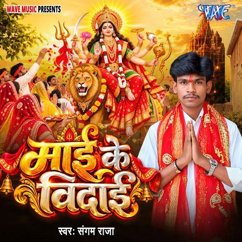 Mai Ke Vidai