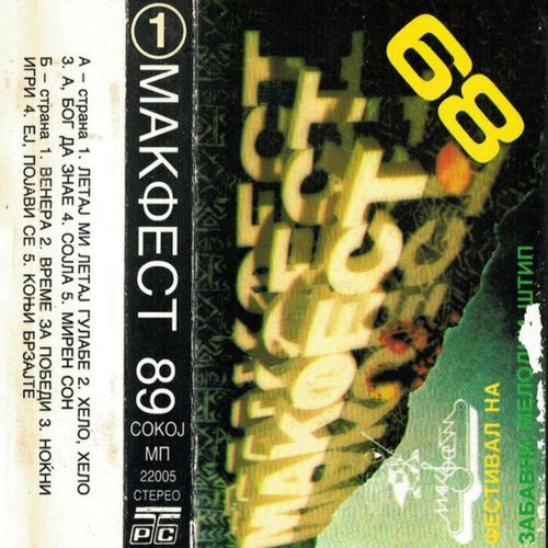 Makfest 1989