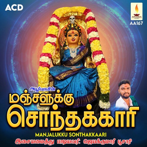 Manjalukku SonthaKaari