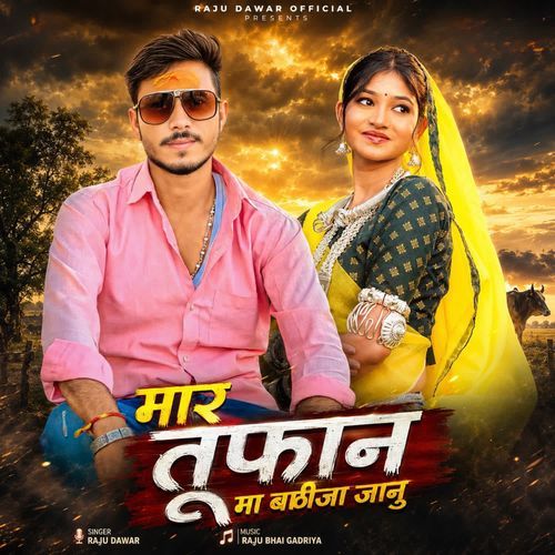 Mar Tufan Ma Bathija Janu