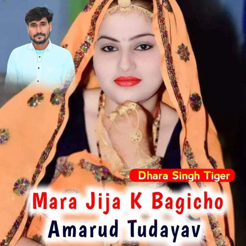 Mara Jija K Bagicho Amarud Tudayav