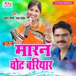 Maran Chhot Bariyar (Bhojpuri Song)