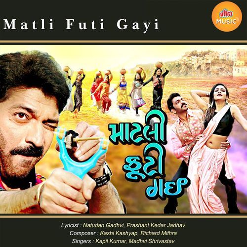 Matali Futi Gayi