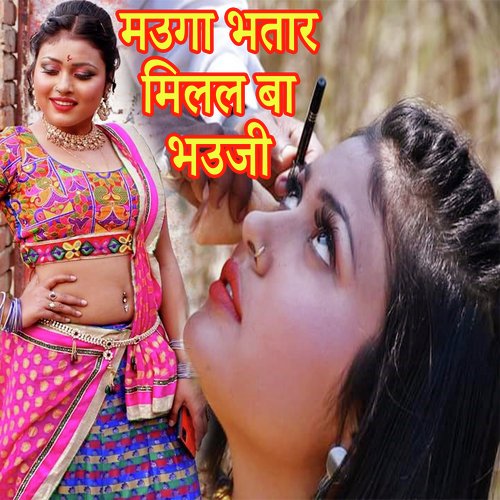 Mauga Bhatar Milal Ba Bhauji (Bhojpuri Romantic Song)