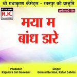 Maya Ma Bandh Dare (Chhattisgarhi Geet)