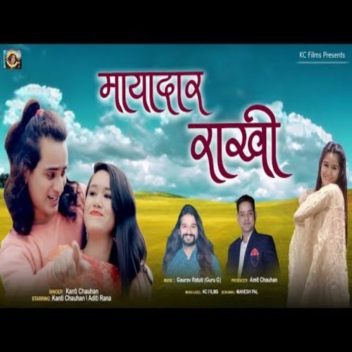 Mayadar Rakhi