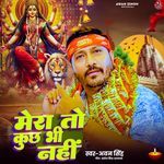 Mera To Kuch Bhi Nahi