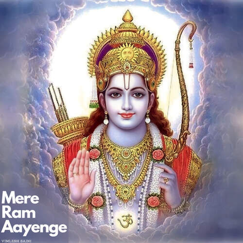 Mere Ram Aayenge