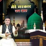 Mere Sarkar Jab Aaye