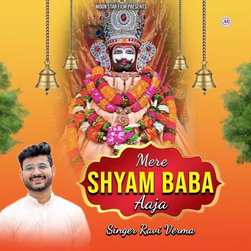 Mere Shyam Baba Aaja