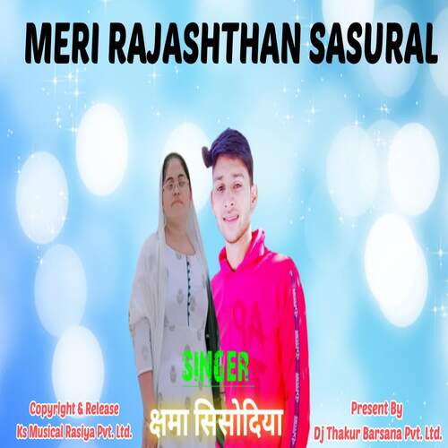 Meri Rajasthan Sasural