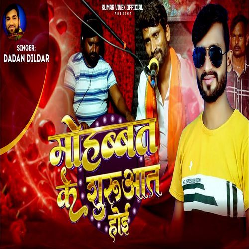 Mohabat Ke Suruaat Hoi