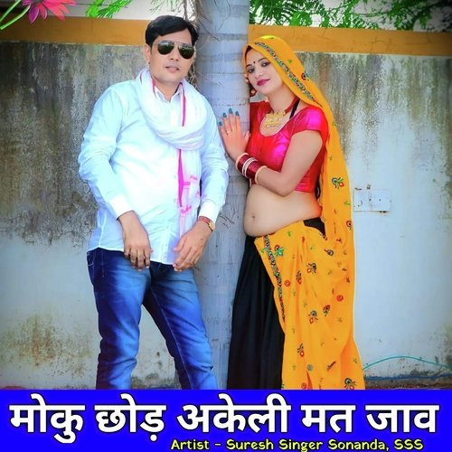 Moku Chodh Akeli Mat Jaav