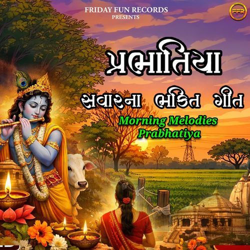 Gogo Maro Bhagwan