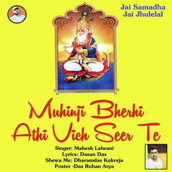 Muhinji Bherhi Athi Vich Seer Te