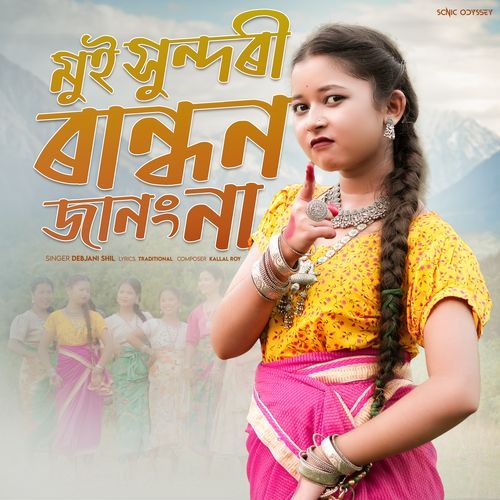 Mui Sundori Randhon Janong Na