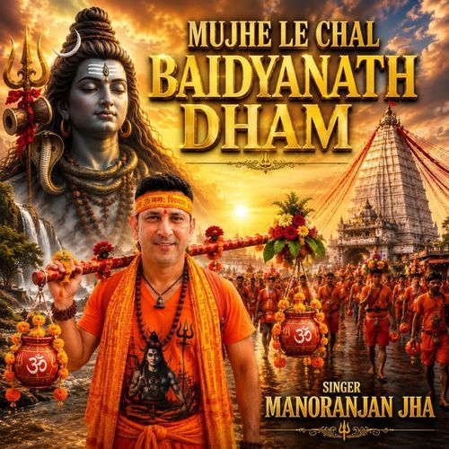 Mujhe Le Chal Baidyanath Dham