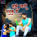 Tharra Ho Ya Rum