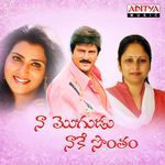 Lekha Idhi Oka Lekha