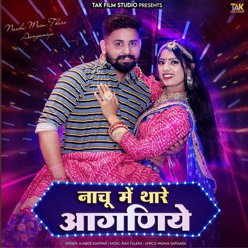 Nachu Mein Thare Aanganiye