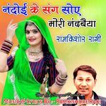 Nandoi Ke Sang Soye Mori Nandbaiya