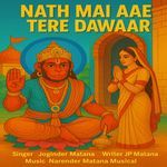 Nath Mai Aae Tere Dawaar