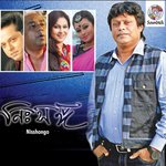 Shudhu Valobashte