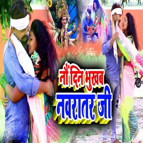Nou Din Bhukhab Navratar Ji