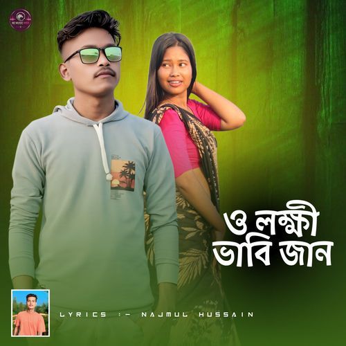 O Lokhi Bhabi Jaan