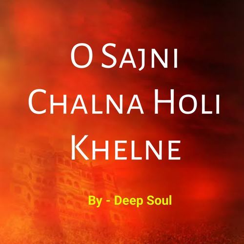 O Sajni Chalna Holi Khelne