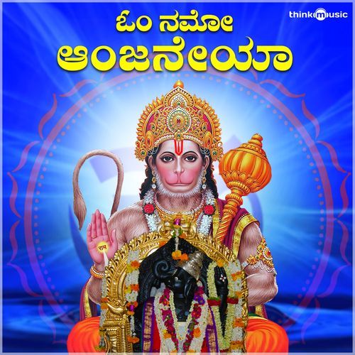 Om Namo Anjaneya