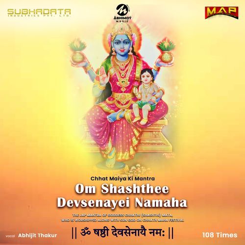 Om Shashthee Devsenayei Namaha 108 Times