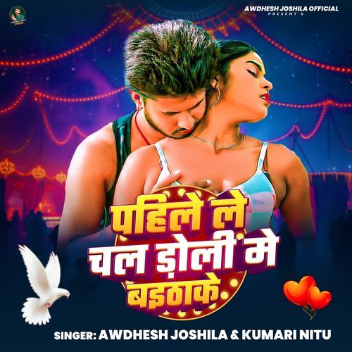 Pahile Le Chal Doli Me Baithake