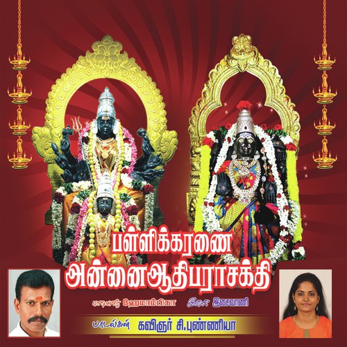 Venduthal kooru