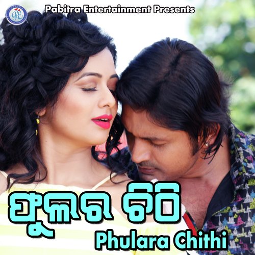 Phulara Chithi